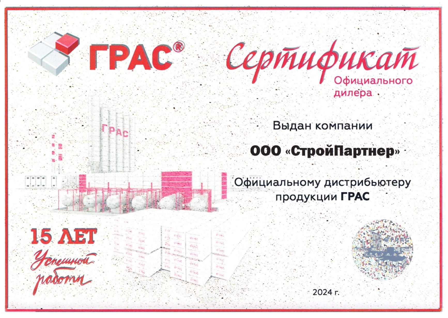 Клей-пена ГРАС фото 1