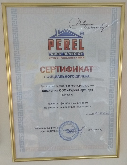 Монтажно-кладочная клеевая смесь Perel BLOKUS 0334 белая, 40 кг фото 1