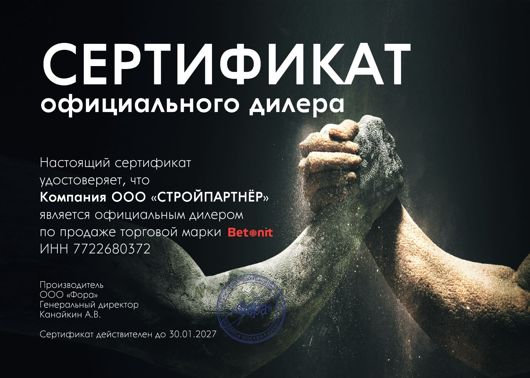 Клей для блоков из ячеистого бетона Betonit BLOCK ГОСТ, 25 кг фото 1