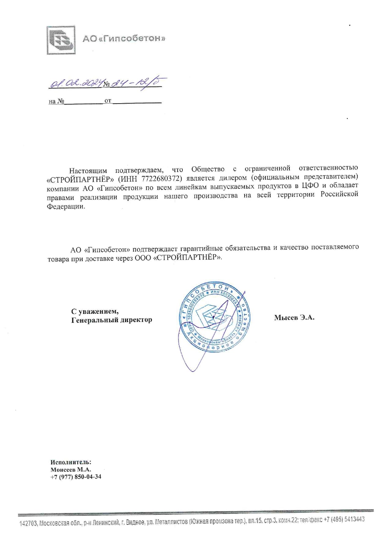 Клей для ячеистых блоков ВидАрт, 25 кг фото 1