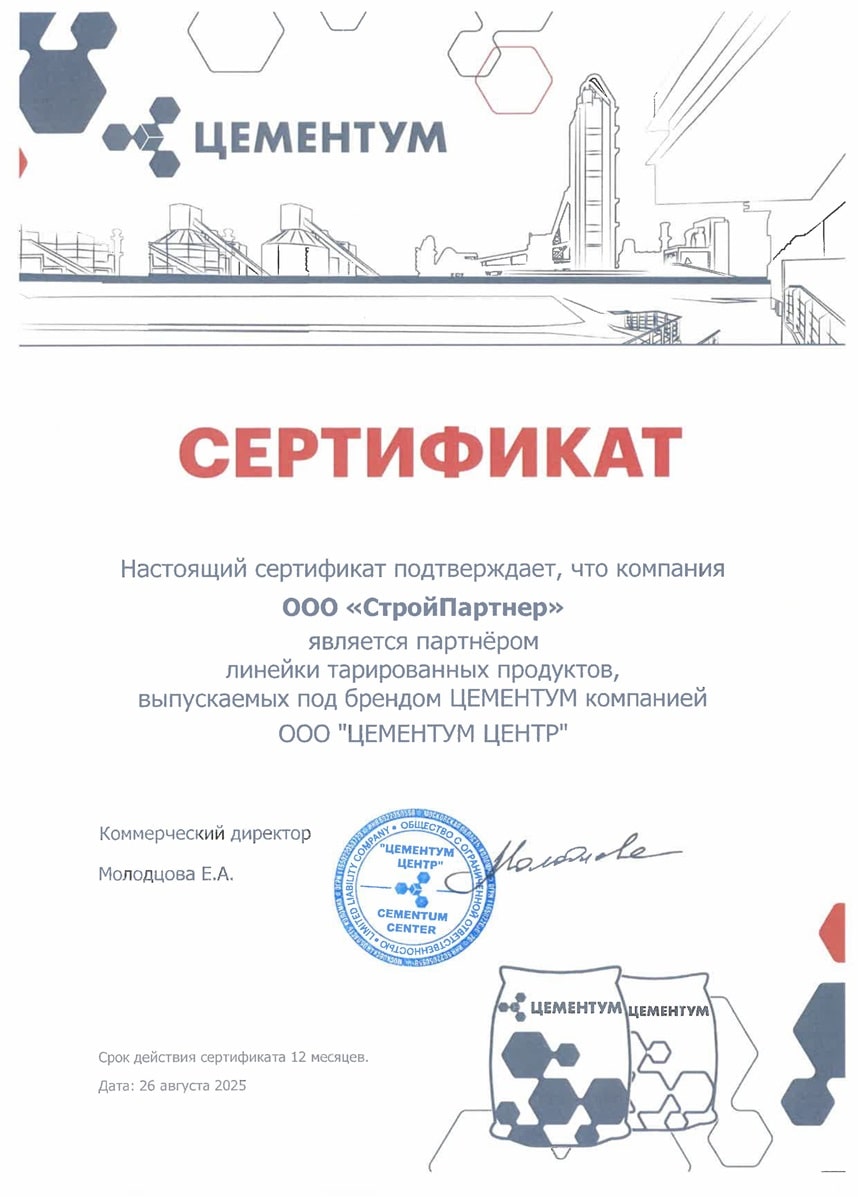 Клей для блоков EXPERT тонкошовный Цементум (ex. Holcim), 20 кг зимний фото 3