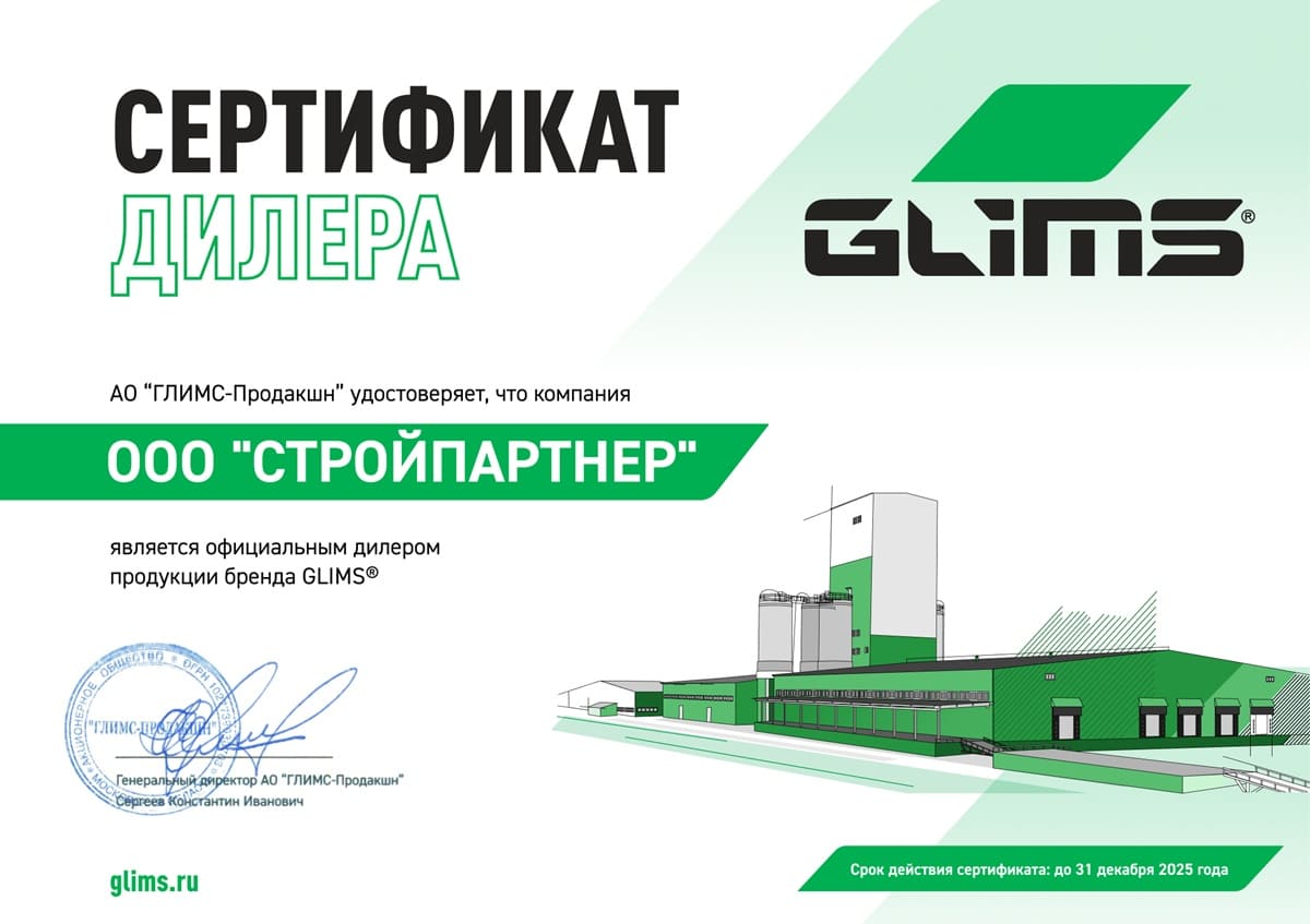 Клеевая смесь для монтажа блоков GLIMS G-Block, 25 кг фото 2