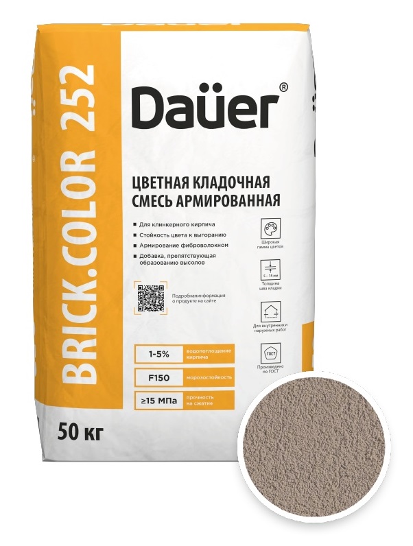 Цветная кладочная смесь армированная DAUER BRICK.COLOR 252 пудра, 50 кг