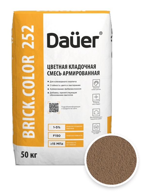 Цветная кладочная смесь армированная DAUER BRICK.COLOR 252 светло-коричневый, 50 кг