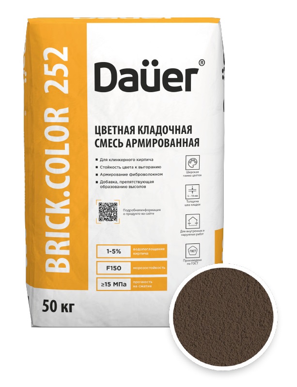 Цветная кладочная смесь армированная DAUER BRICK.COLOR 252 коричневый, 50 кг