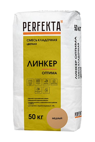 Смесь кладочная цветная PERFEKTA Линкер Оптима медный, 50 кг